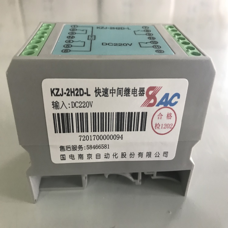 交流快速中间继电器KZJ-2H2D-L.